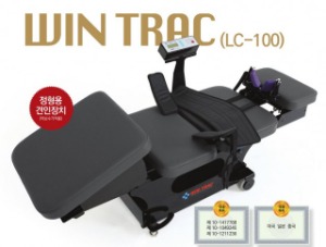 감압견인치료기 WIN TRAC(LC-100)