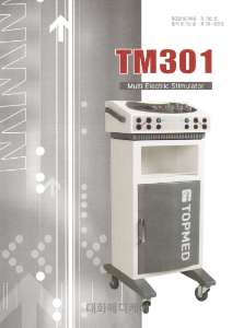간섭파 치료기(I.C.T) TM301